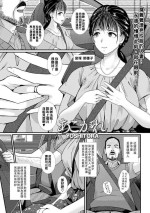 [YOSHITORA] Akogare (Web Haishin Gekkan Tonari no Kininaru Oku-san Vol. 049) [Chinese]