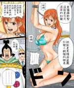 [アズライトン] ナミさん+レイジュ漫画 (ワンピース)（Chinese）
