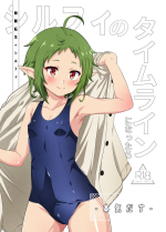 [Mugen Kouya (Fuyumi Ikki)] Sylphy no Timeline ni Nattara -Honki Dasu- (Mushoku Tensei ~Isekai Ittara Honki Dasu~) [Chin