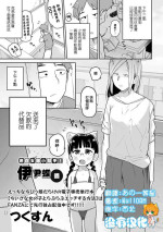 [Tsukusun] Delivery Help ! Iincho-chan | 應召女郎小幫手！伊尹蝶醬 (COMIC Mate Legend Vol. 51 2023-06) [Chinese] [沒有漢化] [Digital]