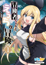 [Shigure Ebi (LeftHand)] Boukensha-chan to Ecchi na Bouken 1 | Adventurer-Chan's Lewd Adventure! Vol.1 [English] [Digita