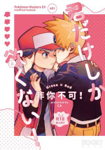 [CA] Kimi dake shika yoku kunai (Pokemon) (Digital) (Chinese)