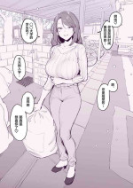 [Poriuretan] Kinjo no Hitozuma [Chinese] [葱鱼个人汉化] [Decensored]
