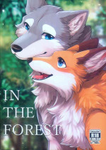 [Kaiten ParaDOGs (Diga Tsukune)] IN THE FOREST [Chinese] [Decensored] [Digital]