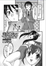 [Natsukawa Fuyu] Bishoujo datte... Surun desu (Nozoite wa Ikenai 9) [Digital]