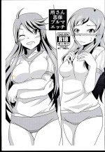 (C90) [Kinzoku Tanukiya (Tanuki)] Tokoro-san Shiho-san Bloomer Ecchi (THE IDOLM@STER MILLION LIVE!)