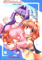 [Mizumo Club (Mizushiro Takuya)] Boku to Issho! (Kanon)
