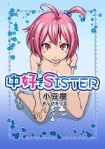 [Azukiya (Arabiki Azuki)] Naka Suki SISTER