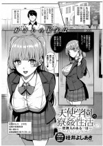 [Katsurai Yoshiaki] Amatsuka Gakuen no Ryoukan Seikatsu -Kanrinin no Aru Ichinichi- (COMIC ExE 43)