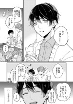 [nk屋] ユズキくんは断れない [DL版]