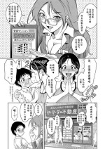 [Taki Re-ki] Boshi–tachi no Ike nai Shiro Ch. 1 (COMIC Reboot Vol. 42) [Chinese] [cqxl自己汉化] [Digital]