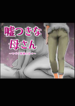 Usotsukina Oksaasan