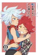 [monotone (Monomorai Monoto)] Watashi no Shiranai Kimi o Shiritai (Inazuma Eleven) [Digital]