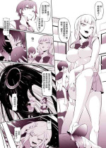 [Mokuseirokku] Saikyou W Heroine Isekai Pinch [Chinese]