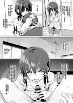 [Hiiro no Kenkyuushitsu (Hitoi)] NeuTRalActor Omake (Original) [Chinese] [無邪気漢化組]