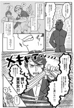 [Shokupan) [Jeta-ka to guesure]②Gundam witch from mercury)