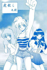[Club JunJun (Masukinu) Toragoroshi 9-dan (Hell Teacher Nube)