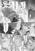 (C101) [Ryu-Seki-Do (Nagare Hyo-go)] MISTRESS MERCURY (Gundam The Witch from Mercury)
