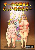 [Kani bou zoo (Kani)] Orc no Kamisama Mosiirunonara