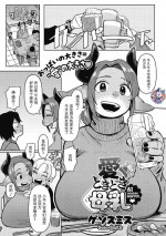 [Geso Smith] Ai Tokidoki Bonyuu | 爱、有时母乳 (COMIC GAIRA Vol. 13) [Chinese] [神州国光社]
