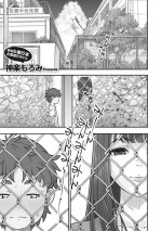 [Kagura Moromi] Kanaami Goshi no Natsuyasumi (Kanaami no Mukougawa) [Chinese]
