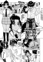 [Chicken] Honki Miseteyo | 向我展示你的決心 (COMIC Anthurium 2023-04) [Chinese] [夢之行蹤漢化組] [Digital]