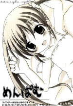 (CR37) [Datsuryoku-Shoutai (Yamasaki Tomoya)] Menpamu
