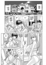 [Nishimaki Tohru] THE SEXORCIST (SUPER BOOBS -Chounyuu-) [Chinese] [Digital]