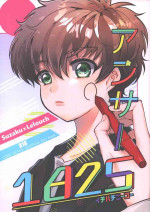 (HARUCC30) [Sekkachi Tarou (yso)] Answer 1825 (Code Geass: Lelouch of the Rebellion)