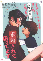 (FULL CODE 13) [noir (Mamuo)] Hitori de Shiteru Tokoro o Mirarete Jinsei Owatta to Omottara Kyuukonsarete Komattemasu (Code Geass: Lelouch of the Rebellion)