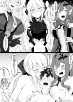 [Corundum] Youseikoku ni Tsukamatte Shimatta Shota Master (Fate/Grand Order)