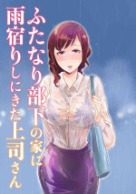 [Kinoko de Kinkatsu (Kinkatsu)] Futanari Buka no Ie ni Amayadori Shi ni Kita Joushi-san