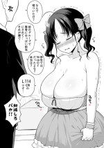 [ユエ] バストサイズの逆サバ申告がバレてPさんにお仕置きセックスをキメられる長乳地下アイドル