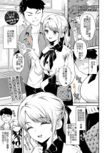 [Soramame-san] Hakoiri Ojou-sama no Hatsutaiken - First Experience of Sheltered Lady | 不諳世事大小姐的初體驗 (COMIC BAVEL 2023-06) [Chinese] [Digital]