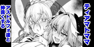 [Ankoman] Tiamato, asutorufo to nakayoku suru