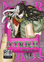 [[Yamamoto-san])] ntr [fate grand order )