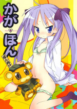 (C76) [MECHANICAL PENCIL] Kaga Hon (Lucky Star)