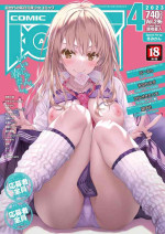 COMIC AUN 2023-04 [Digital]