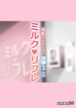 [Attendance Number 26 (Niro)] Bonyuu ga Tomaranai Kouhai-chan no Milk Refle