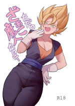 [Fuka] You're Just a Small Fry Majin... (Dragon Ball Z) [English] [biggiedickie] [Digital]