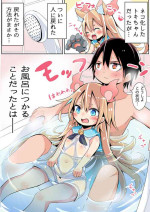 [すけぞう] 戻ってしまったしょうじょ