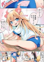[すけぞう] ケモミミの体操服を借りたしょうじょ