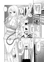 [Samotorake (Akira)] Nami ga Kanemochi no Gaki to Torihiki (One Piece) {Hennojin} [Decensored]