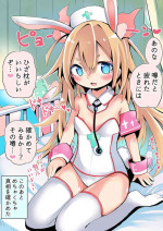 [Sukezou] Tsukareta Toki ni Iyashitekureru Bunny Shoujo
