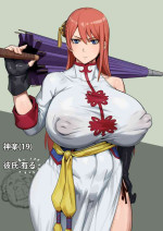 [Kunaboto] Yatozoku no Kagura-san (19sai) | Yato Tribe’s Kagura-san (age19) (Gintama) (Retouch) [Ongoing]