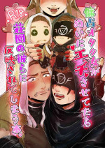 [Chokusen Unbalance (Kiza no Itsu)] Yousen Otaku Onna ga Nui ni Ecchi Sasete tara Shouen no Karera ni Hanei Sareteshimau Hon. (Identity V) [Digital]