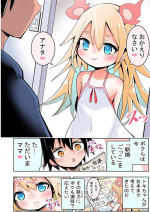 [Sukezou] Shinkon Gokko suru Shoujo