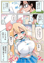 [Sukezou] Ookiku Shisugichatta Shoujo