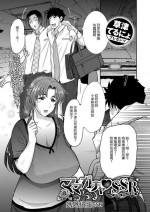 [草津てるにょ] ママガチャ♡SSR1~2 [Chinese] [个人不完全渣渣机翻]