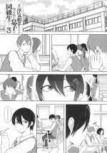 [Shomu] Mukashi no Uwaki Aite no ko ga Jitsu wa Watashi no Musuko no Doukyuusei de ch.3 (Mukashi no Uwaki Aite no ko ga Jitsu wa Watashi no Musuko no Doukyuusei de) [Chinese] [便宜汉化组]